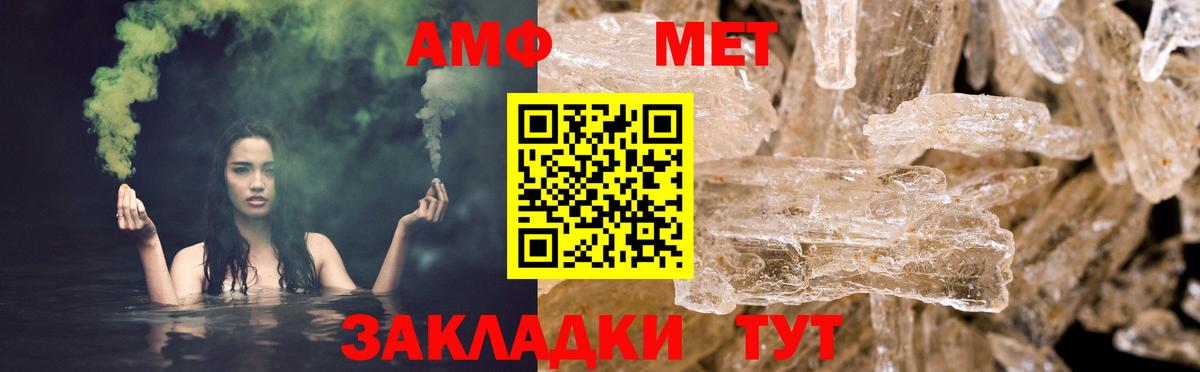АМФЕТАМИН VHQ Горно-Алтайск