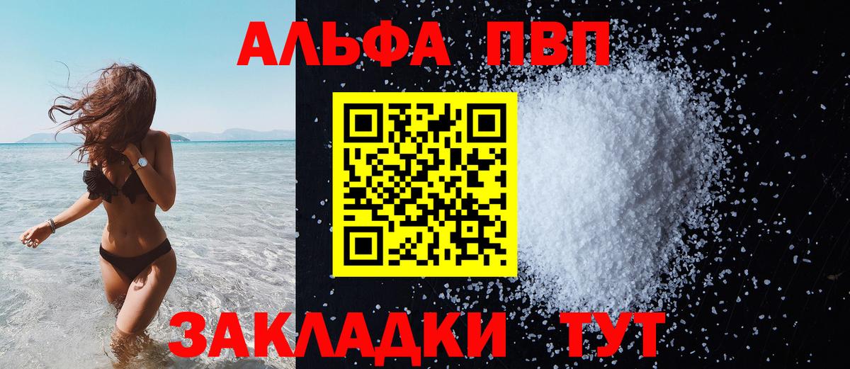 А ПВП мука Горно-Алтайск