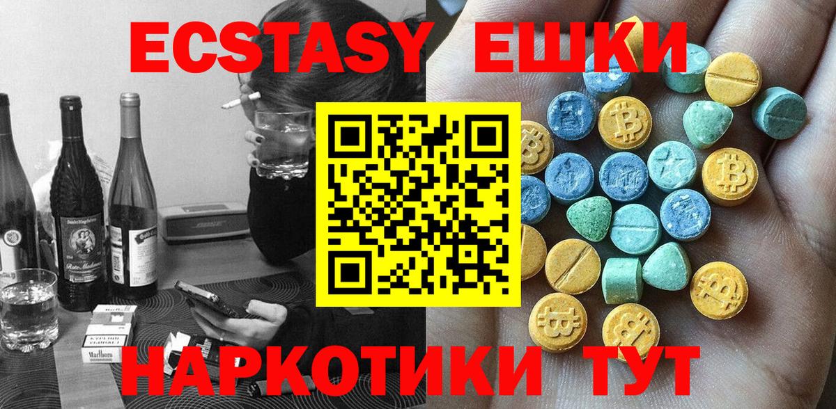 Ecstasy  Ecstasy бентли  ЭКСТАЗИ VHQ  закладка  Горно-Алтайск  Вход с VPN 