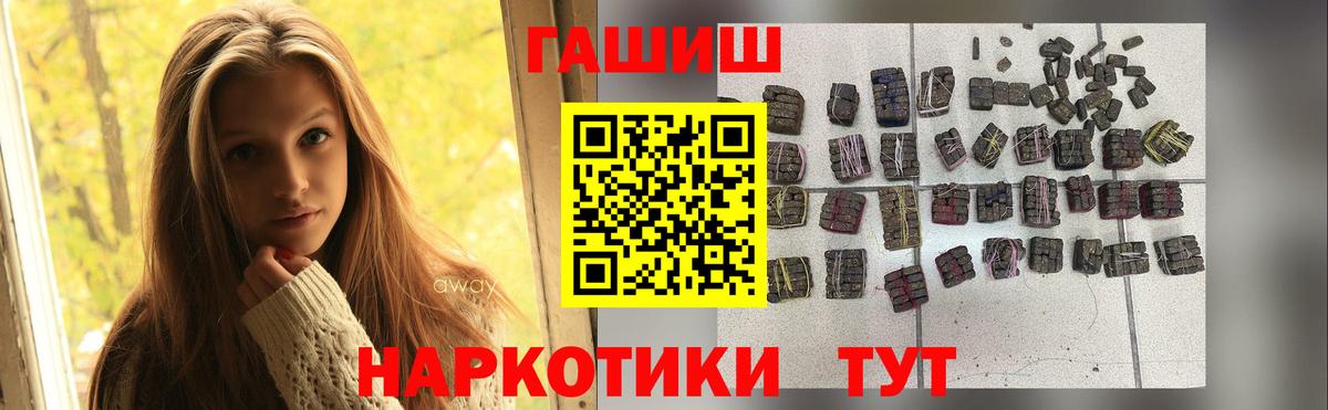 Гашиш гашик Горно-Алтайск