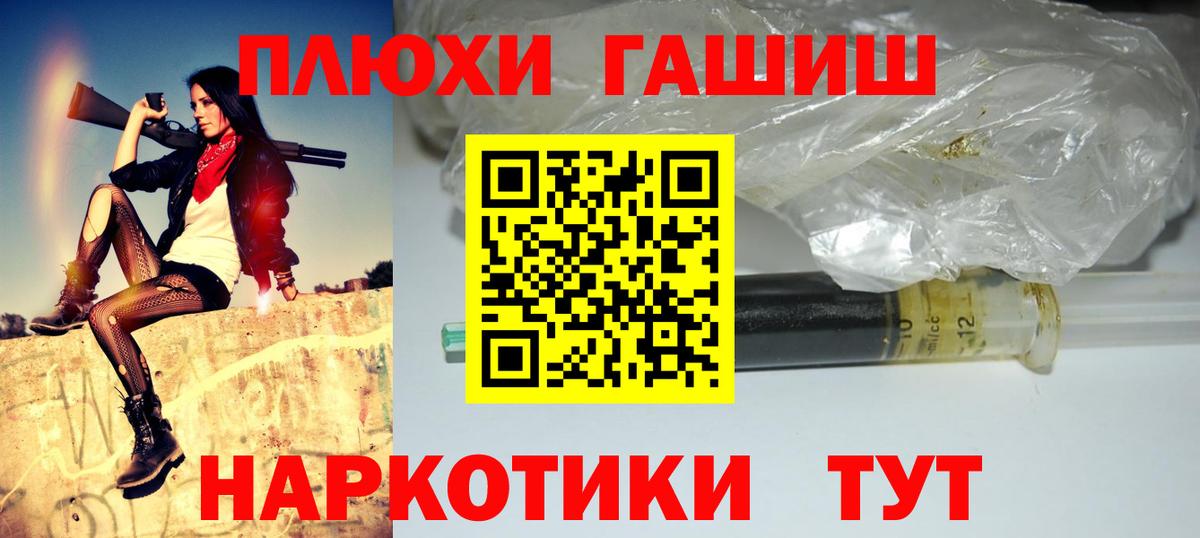ГАШИШ Cannabis  Вход с VPN  Гашиш индика сатива  Горно-Алтайск 