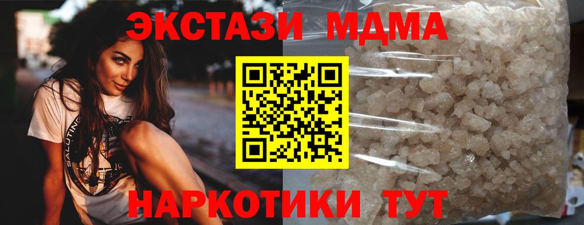 Горно-Алтайск  МДМА Molly  MDMA  Вход с VPN 