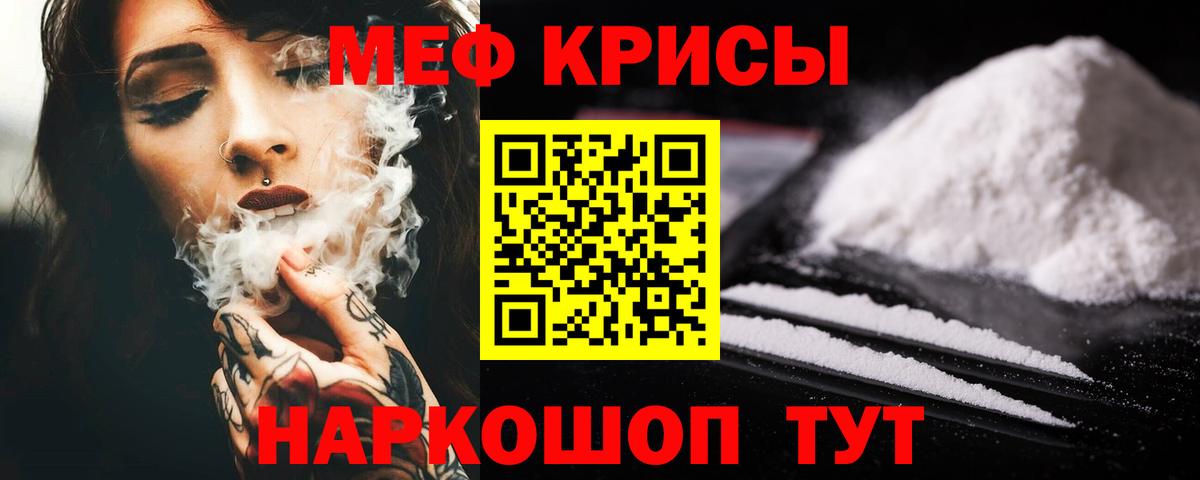 Меф мяу мяу  Горно-Алтайск
