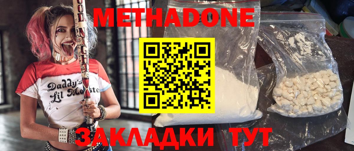ссылка на мегу ONION  Вход с VPN  Горно-Алтайск  Метадон кристалл  Метадон methadone 