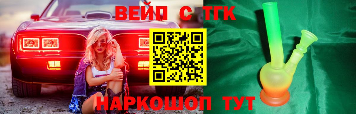 Дистиллят ТГК THC oil Горно-Алтайск
