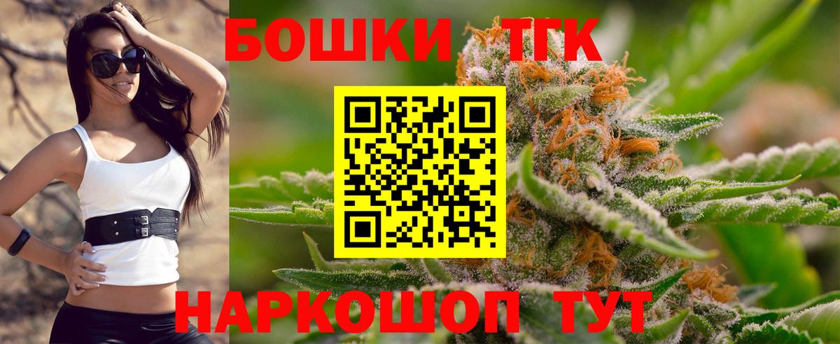 Канабис Ganja  Бошки марихуана конопля  Горно-Алтайск  МАРИХУАНА SATIVA & INDICA  Вход с VPN 