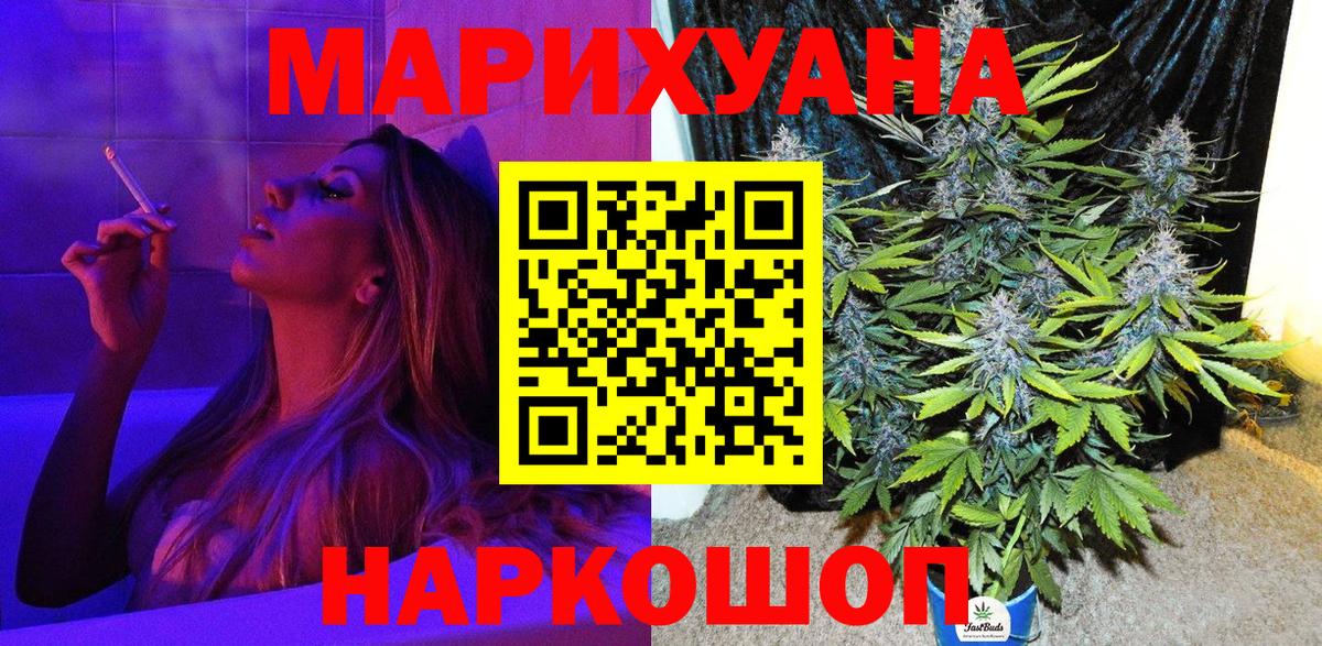 МАРИХУАНА планчик Горно-Алтайск
